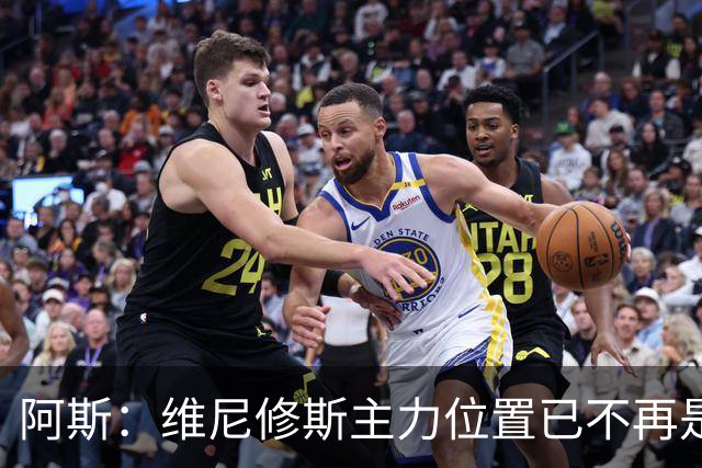 阿斯：维尼修斯主力位置已不再是无可争议，听起来刺耳但这是事实